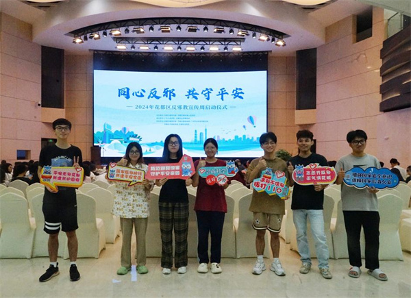 广州花都：“同心反邪 共反邪教宣传周正式启动图片3.jpg